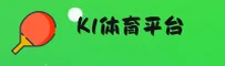 - K1体育APP「中国」官方网站 - K1TIYU