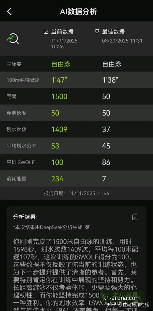 K1体育APP功能安卓版深度评测：v2.0.3与竞品功能全面对比