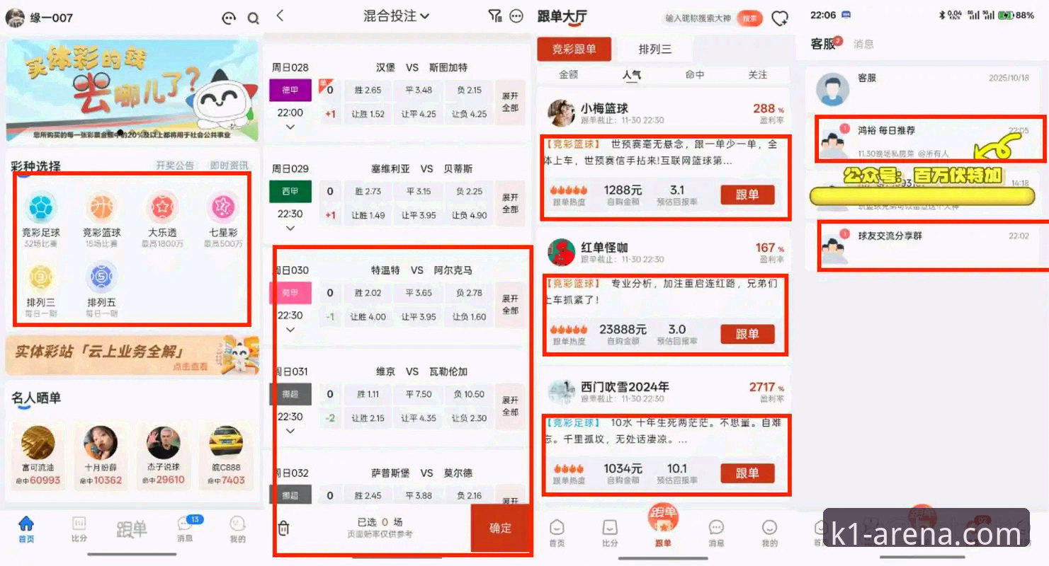 K1体育官网首页全面评测：从注册到实战，体育竞猜软件是否值得一试？