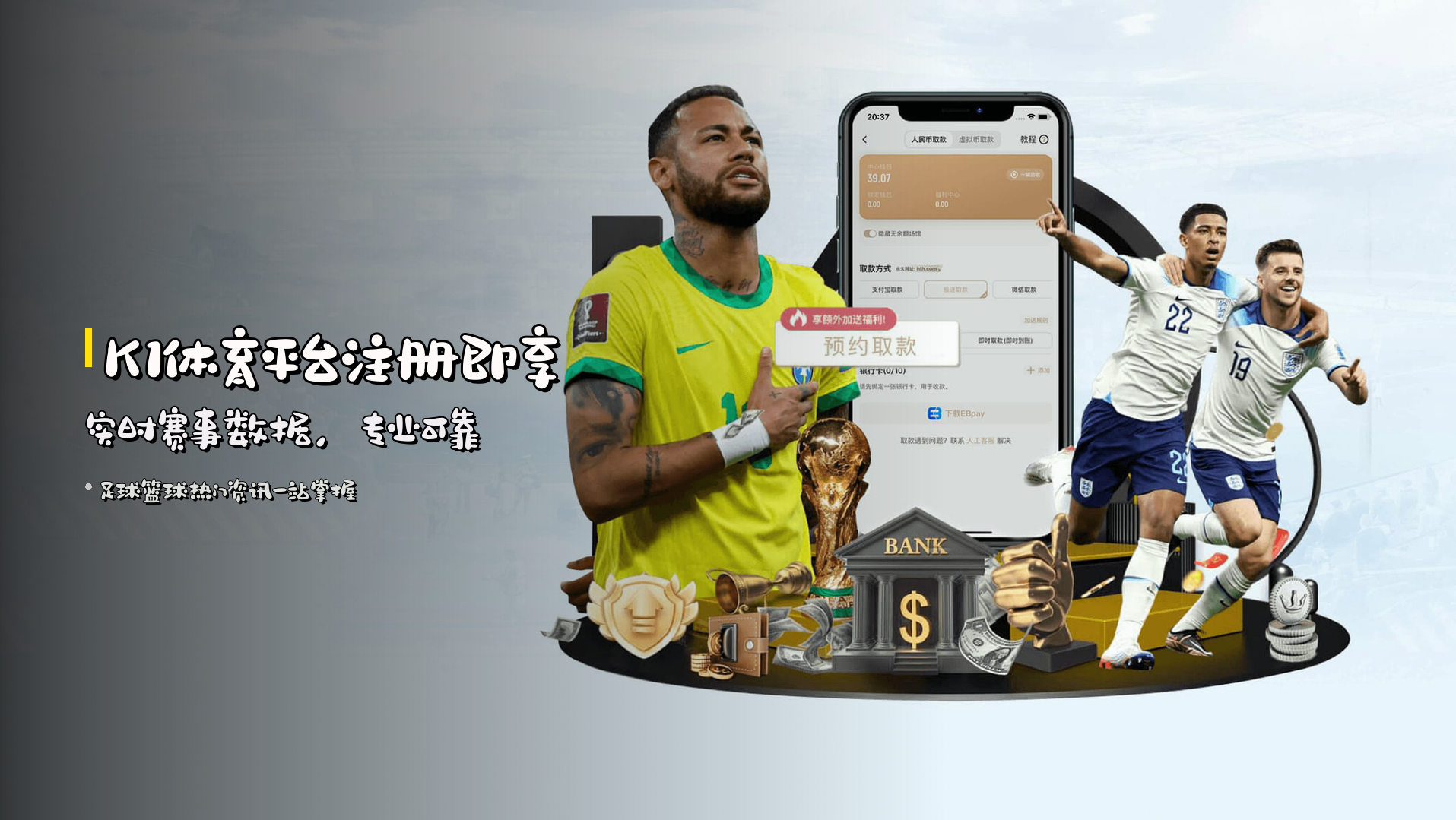 K1体育平台注册即享<strong>实时赛事数据</strong>，专业可靠