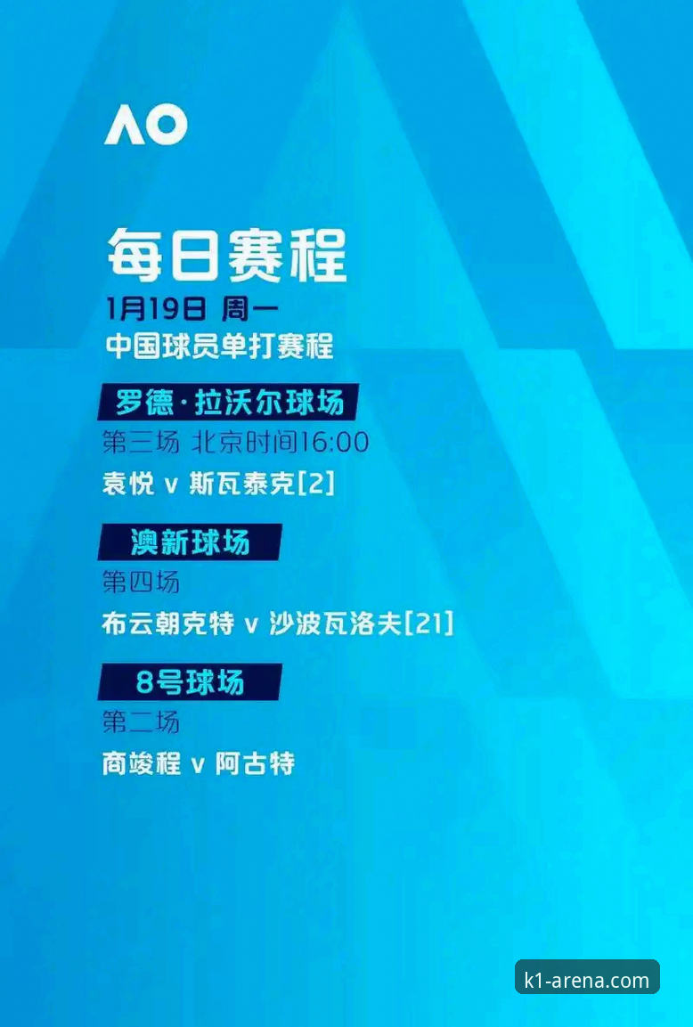K1体育竞猜服务深度解析：多维数据驱动下的体育赛事新视界