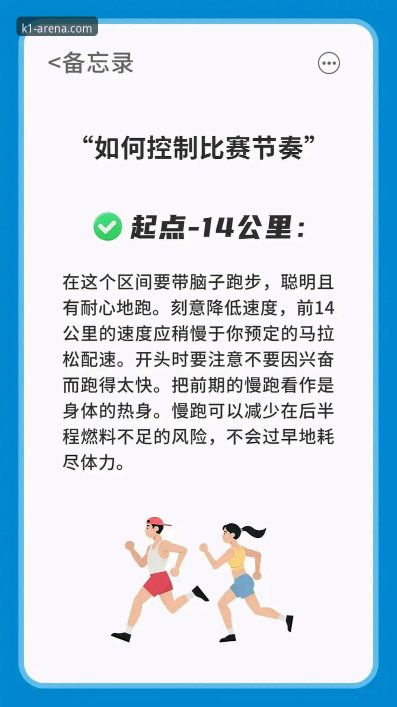 K1体育实时赛况功能到底有多强？如何用它掌控比赛节奏？